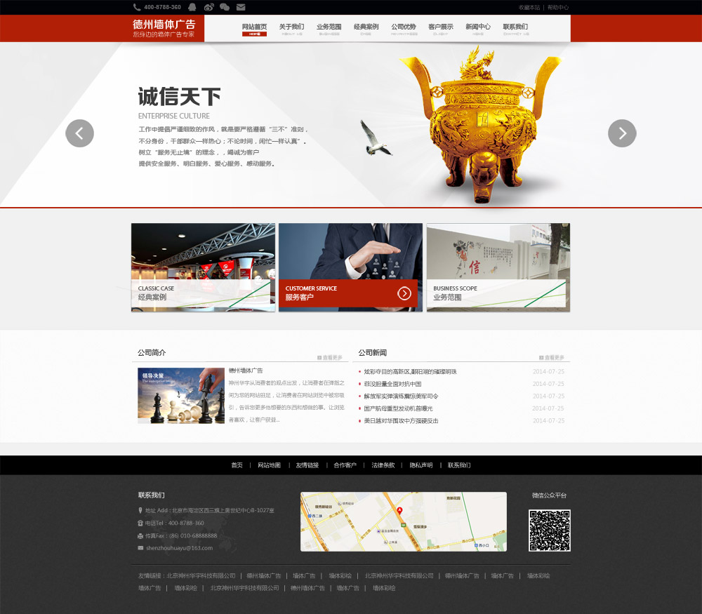 山东古建彩绘