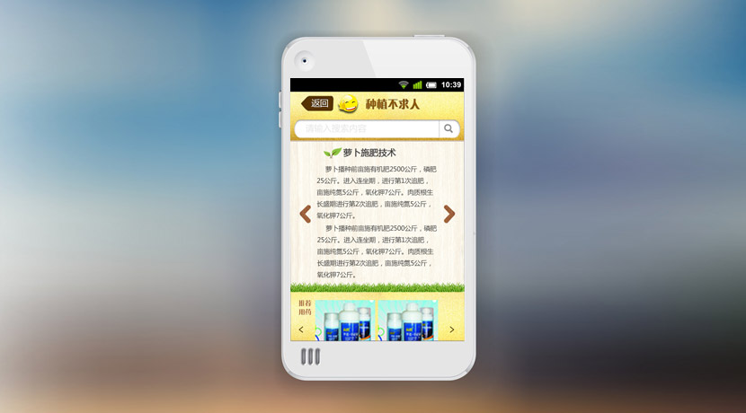 手机APP4