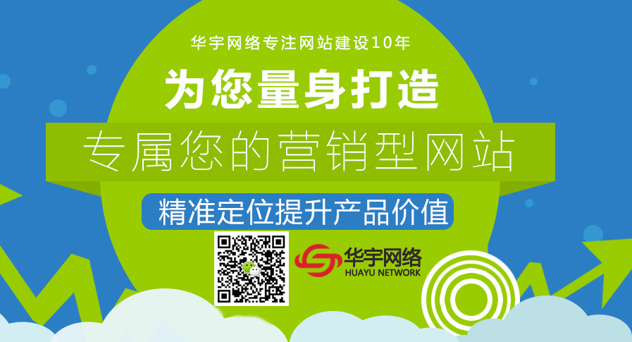 茶叶网站建设、茶叶网站制作方案